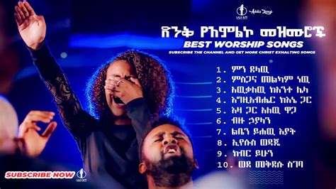 Best Amharic Worship Songs Collection ምርጥ መዝሙሮች Mezmur Addis Zema