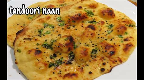 Best Ever Naan Recipe No Tandoor No Oven No Yeast Naan Recipe Tawa Naan Recipe Youtube