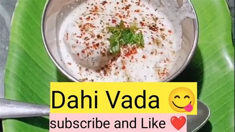 Urad Dal Ke Dahi Badedahi Vade Reciperecipe Dahivada Vlog Jyotisinghrajput4531 Youtube