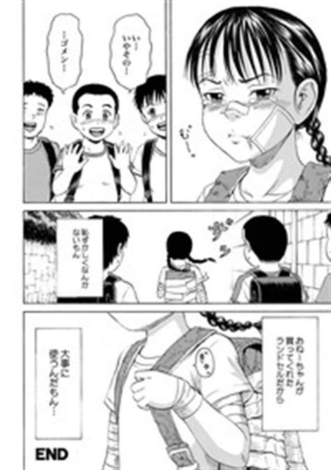 Randoseru Nhentai Hentai Doujinshi And Manga