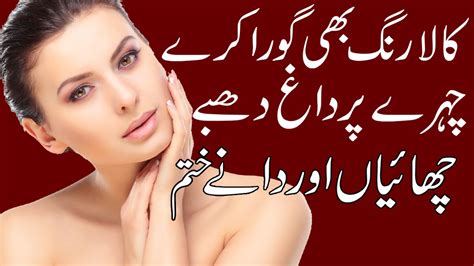 Find (blood pressure check karne ka tarika) and how to utilize other natural ingredients to cure diseases, easy recipes, and other information related to food from kfoods. Rang Gora Karne Ka Azmuda Tarika in Urdu | How to Get White Face - YouTube