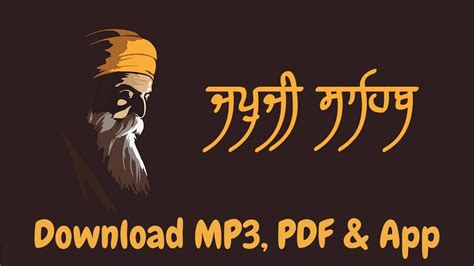 Japji Sahib Mp3 Download Pdf Audio And Listen Gurbani Japji Sahib