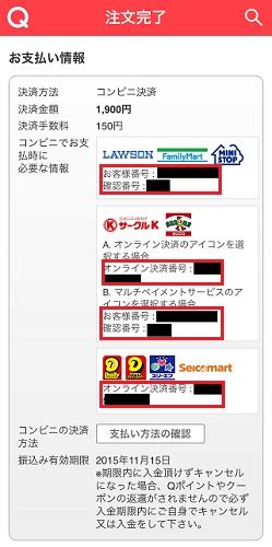 シンギュラリティネット price and market stats. Qoo10でコンビニ支払いする方法と手数料 | トリセド