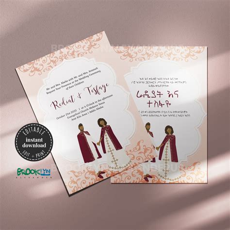 English and Amharic African Traditional Wedding and Melse Invitation