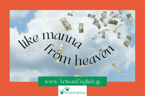 Manna From Heaven の意味 使い方 Artisanenglishjp 英会話