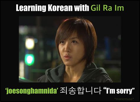 Learn How To Apologize Too Much With Gil Ra Im In Secret Garden