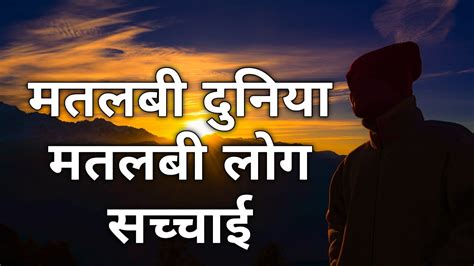 We did not find results for: Mauidining: Selfish Duniya Quotes In Hindi
