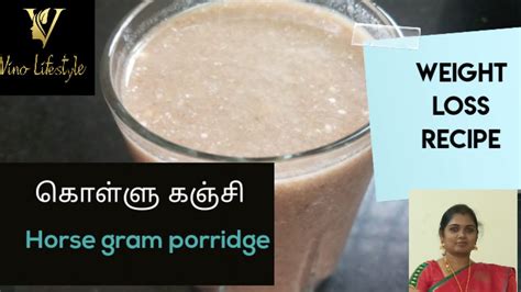 Natural and healthy food products at affordable prices. Weight loss recipe Kollu Kanji in Tamil//கொள்ளு கஞ்சி ...