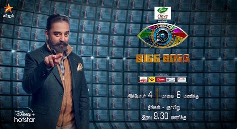 Kamal hassan will be hosting the season for the fourth time. Star Vijay Bigg Boss Tamil Season 4 Launching On 4th ...