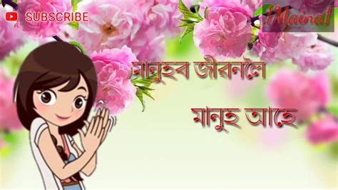 The collection of free downloading trending videos! New Assamese Ringtone || Assamese Whatsapp Status Video ...