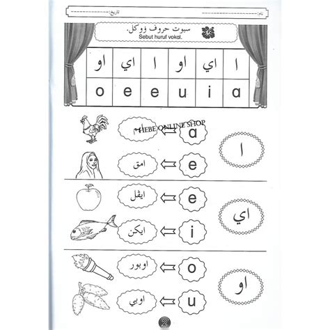 Latihan Jawi Prasekolah Pdf Jawi Prasekolah Interactive Worksheet