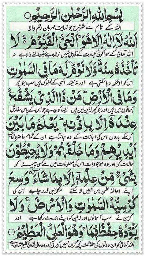 Azclip.net/video/acnggh92rpm/video.html learn ayatul kursi easily | ayat al kursi in arabic and english. Best 25 Ayatul Kursi Ideas On Pinterest Please Help - Ayat ...