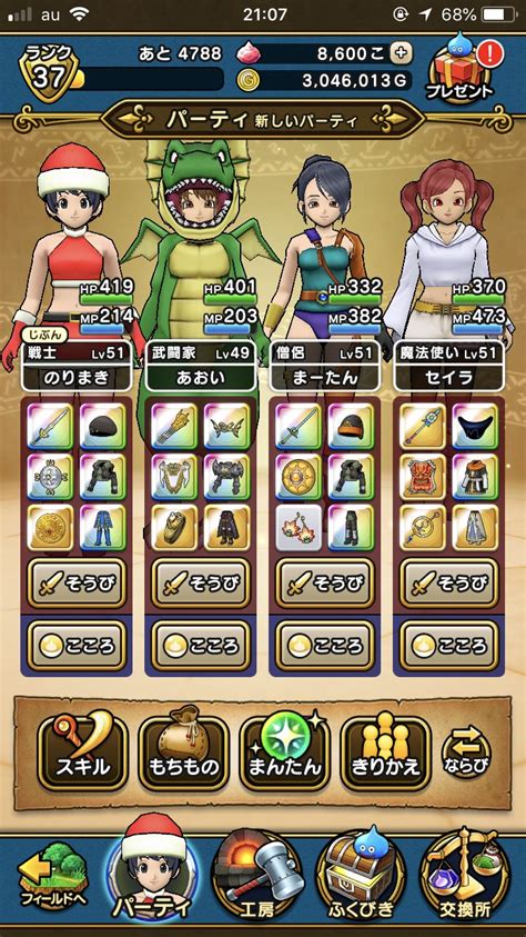 【ドラクエウォーク】縛り中のガード発動廃止、メタル確定の初手逃げるの廃止←これ ドラクエウォーク攻略まとめ クオリティ速報 in:0 out:0 7 【ドラクエウォーク】今の回復テンプレ装備ってこんな感じか？ 【ドラクエウォーク】今の装備なんですが完全無課金の割に ...