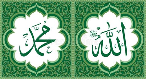 Kaligrafi Allah Dan Muhammad Vector Clipart 1874009 P