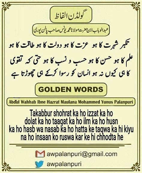 Check spelling or type a new query. 45 best Golden WordS.... images on Pinterest | Quote, Urdu poetry and Urdu quotes