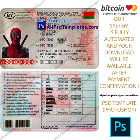 Belarus Driver License Template - ALL PSD TEMPLATES