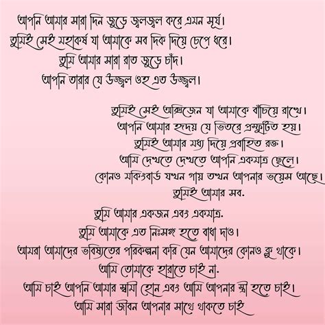 Unlimited Valobashar Kobita Bengali Love Poems Bengalimasti