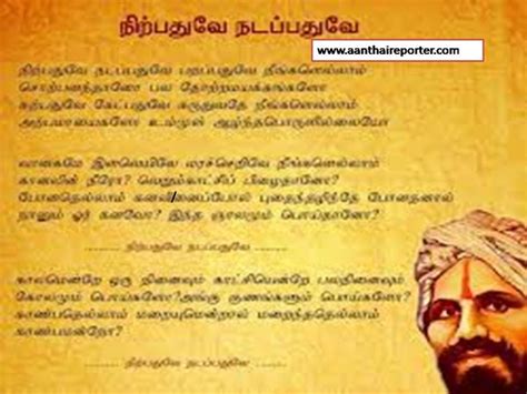 Aanthaireporter Com Tamil Multimedia News Web