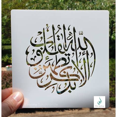 Arabic Islamic Calligraphy Reusable Stencil Arabic Etsy