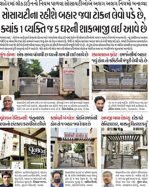 Divya Bhaskar Epaper Today Aaj Ka Gujarati Newspaper Online Gujarati