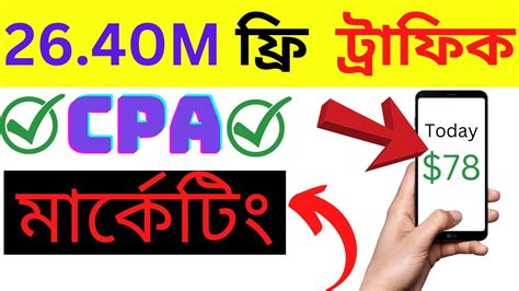 Unique Cpa Marketing Method Cpa Marketing Bangla Tutorial