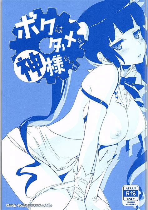 Danmachi Luscious Hentai Manga And Porn