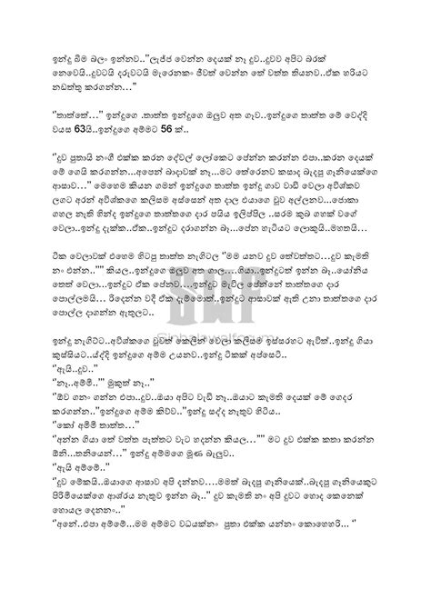අවිශ්ක සහ අම්මා Sinhala Wal Katha 2021 Sinhala Wal Katha