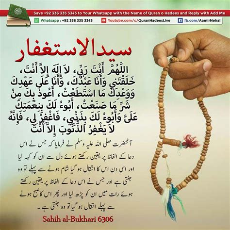 Most Superior Way Of Asking For Forgiveness From Allah Islamic