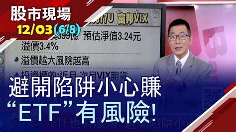 During the financial crisis in vix is at a current level of 22.75, down from 22.77 the previous market day and up from 13.78 one. 【富邦VIX淨值剩3元 溢價越大風險越高!"萬一恐懼症"若要作空指數 反向ETF不一定是好選擇?】20191203(第6/8段)股市 ...