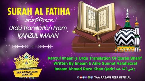 01 Surah Al Fatiha Urdu Translation Kanzul Iman Surah Al Fatiha