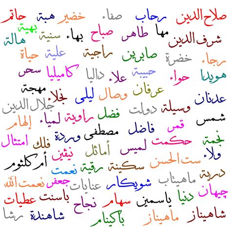 اسماء بنات بالعربي