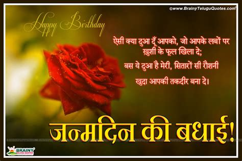 Hindi Birthday Greetings Wishes Quotes Sms Messages For