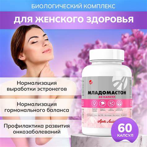 Нормализация гормонального фона диета БАД Арт Лайф Младомастон (капсулы массой 600мг) комплекс для БАД Арт Лайф Младомастон (капсулы массой 600мг) комплекс для Нормализация гормонального фона диета