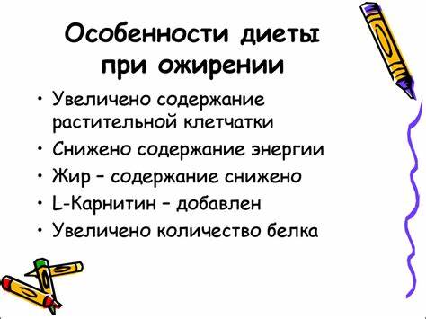 Таблица диеты при ожирении ЛЕЧЕБНЫЕ ДИЕТЫ - презентация онлайн ЛЕЧЕБНЫЕ ДИЕТЫ - презентация онлайн Таблица диеты при ожирении