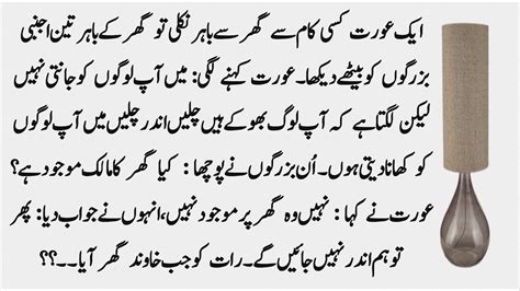Intresting Urdu Moral Stories Urdu Kahaniya Best Moral Stories Short