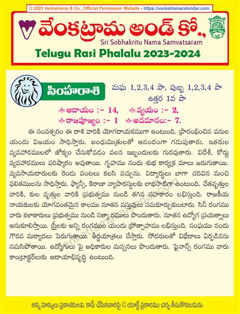 Pelli Muhurtham In 2025 Telugu Telugu Calendar

