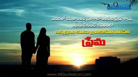 Set as whatsapp status copy this telugu quote. Beautiful-Telugu-Love-Romantic-Quotes-Whatsapp-Status-with ...