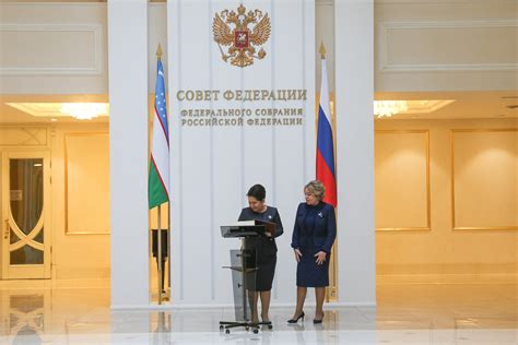 У России и Узбекистана проверенные временем отношения В Матвиенко Совет Федерации