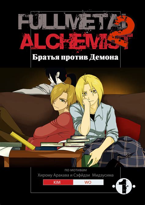 Fullmetal Alchemist Image By Kimjimwo Zerochan Anime Image Board