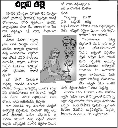 Telugu Web World Dear Mother Telugu Short Story