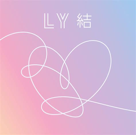 Bts「love Yourself 結 ‘answer」読み方と収録曲一覧