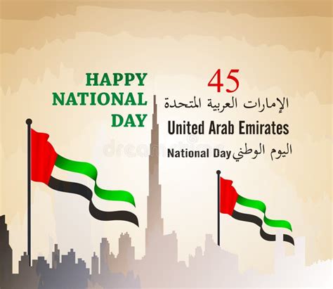 United Arab Emirates Uae National Day With An Inscription In Arabic