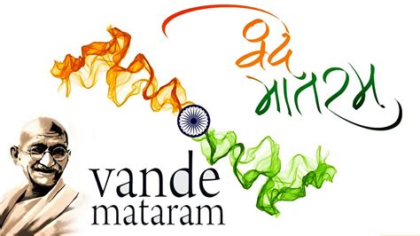Vande Mataram Song Instrumental Sitar National Song Of India