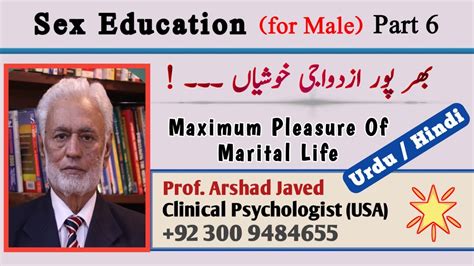 sex education i prof arshad javed i بھرپور ازدواجی خوشیاں maximum pleasure of marital life