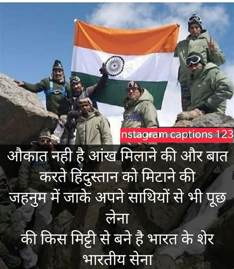 All you need to do is just select the song you want to download and click on the. Indian army quotes: Best Army Shayari In Hindi And English ...