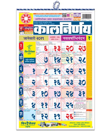 Free ecalendar like many famous calendar like kalnirmay. Mahalaxmi Calendar May 2019 Pdf Marathi Calendar 2016 Pdf Free