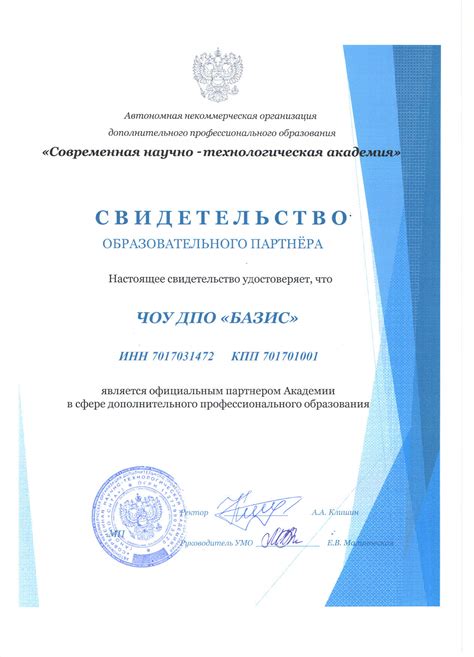 Сертификаты - Томский Зодчий
