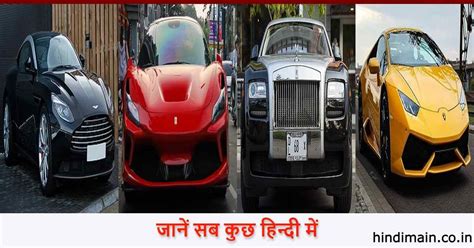 भारत में बिकने वाली 10 सबसे महंगी कारें 10 Most Expensive Cars In