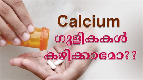 calcium ഗുളികകൾ കഴിക്കാമോ the health benefits of calcium unexpected side effects from