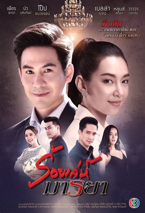 Deceitful Love Th 2020 Watch Full Episodes For Free On Wlext